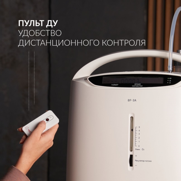 oxygen-concentrator-armed-8f-3a-4