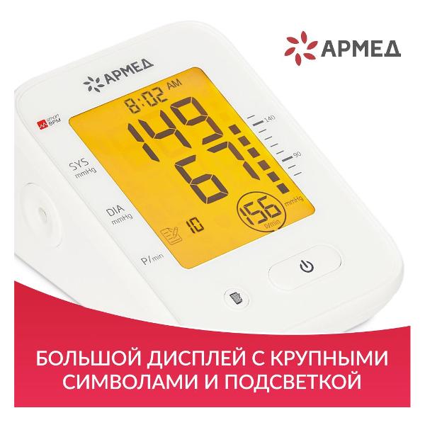 tonometer-armed-ye660f-cuff-classical-22-45cm-3