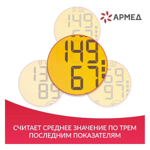 tonometer-armed-ye660f-cuff-classical-22-45cm-4