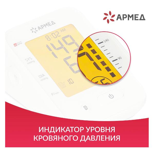 tonometer-armed-ye660f-cuff-classical-22-45cm-6