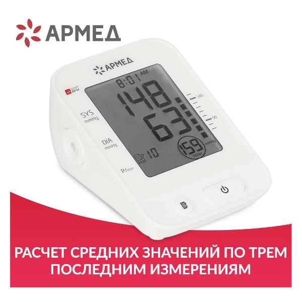 tonometer-armed-ye660e-cuff-classical-22-45cm-2