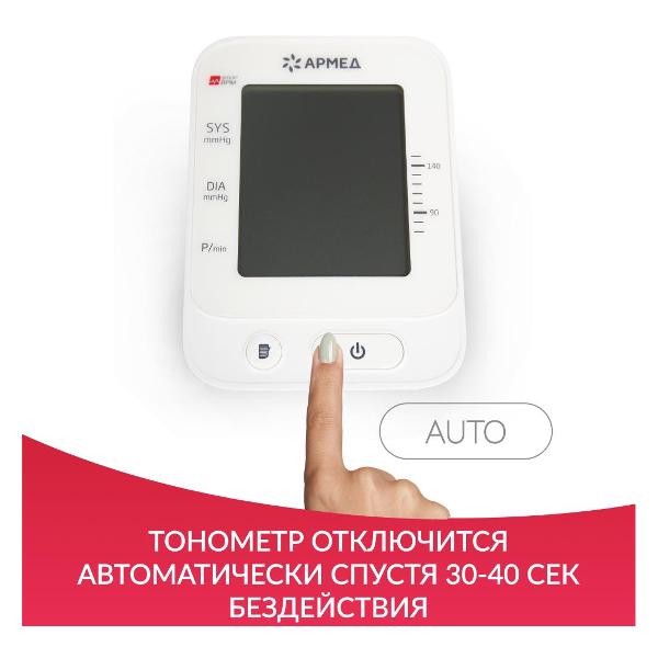 tonometer-armed-ye660e-cuff-classical-22-45cm-3