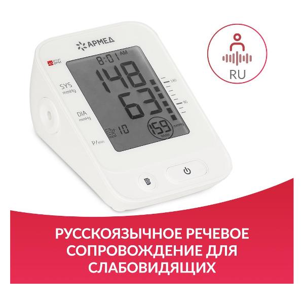 tonometer-armed-ye660e-cuff-classical-22-45cm-4