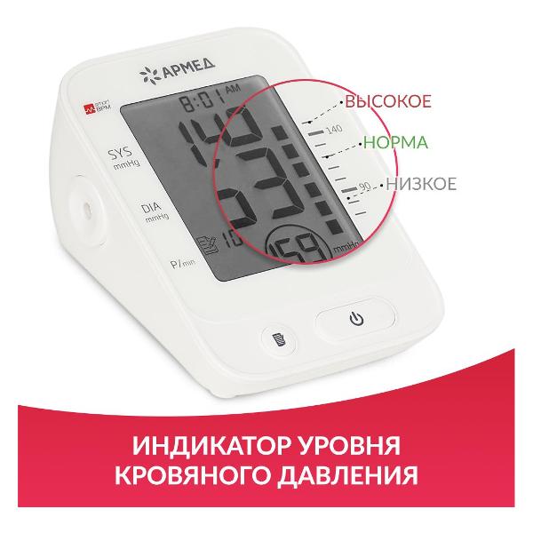 tonometer-armed-ye660e-cuff-classical-22-45cm-5