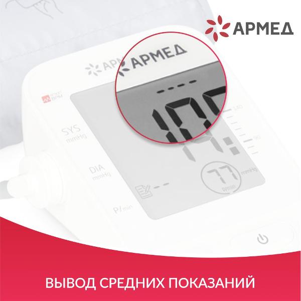 tonometer-armed-ye660e-cuff-classical-22-45cm-6