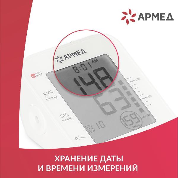 tonometer-armed-ye660e-cuff-classical-22-45cm-7