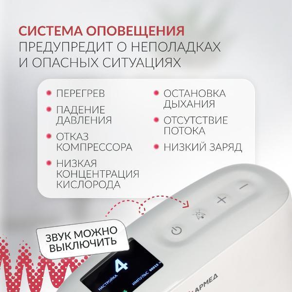 oxygen-concentrator-armed-f1-3