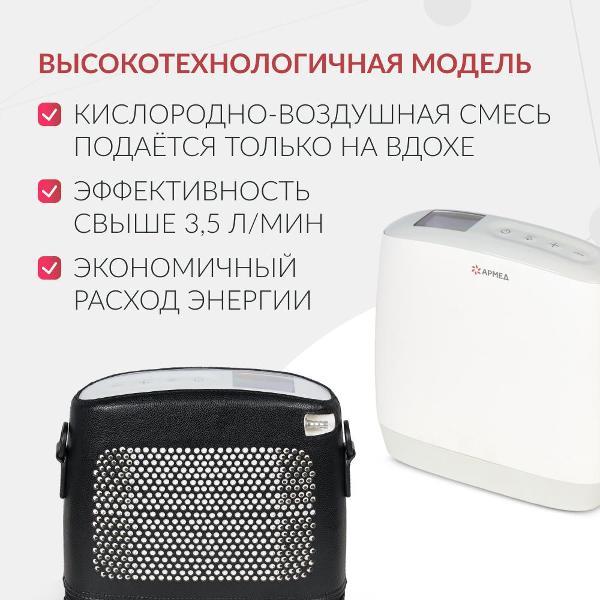 oxygen-concentrator-armed-f1-9