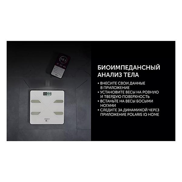 smart-scales-polaris-pws-1898-iq-home-white-6
