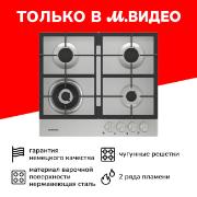 built-in-gas-panel-independent-grundig-giga-x-stainless-steel-6234250