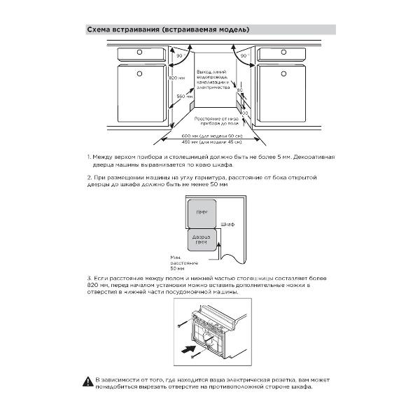 built-in-dishwasher-midea-mid45s160i-8