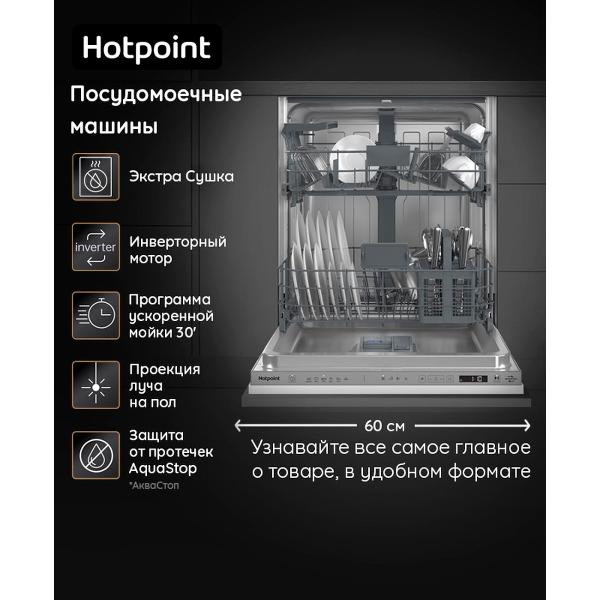 built-in-dishwasher-hotpoint-hi-4d66-4