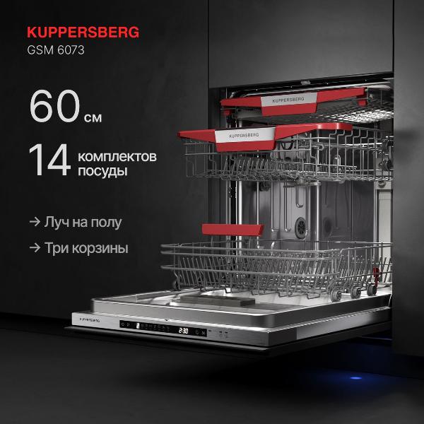 built-in-dishwasher-kuppersberg-gsm-6073
