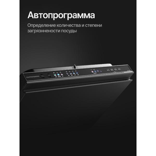 built-in-dishwasher-kuppersberg-glm-4581