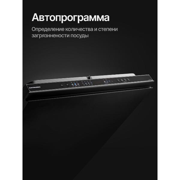 built-in-dishwasher-kuppersberg-glm-6081