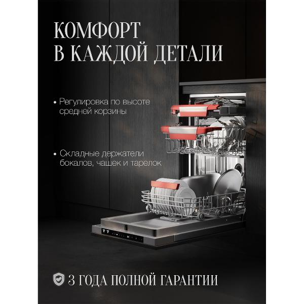 built-in-dishwasher-kuppersberg-gsm-4574-4