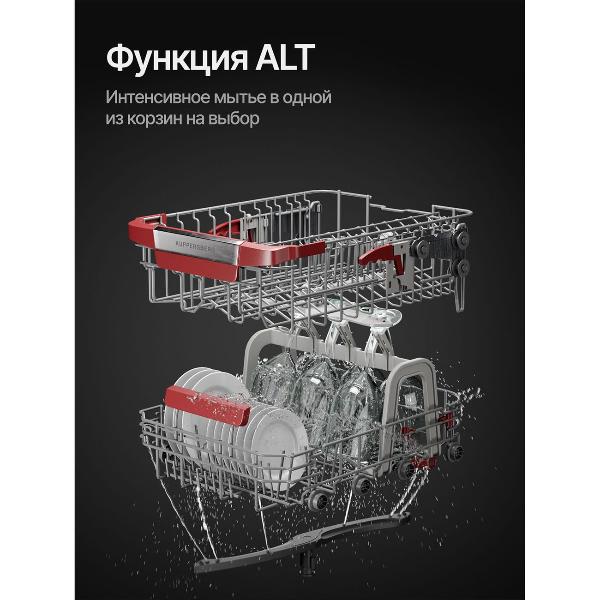 built-in-dishwasher-kuppersberg-glm-4575-5