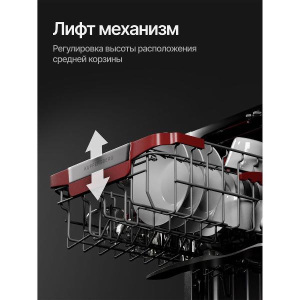 built-in-dishwasher-kuppersberg-glm-4575-7