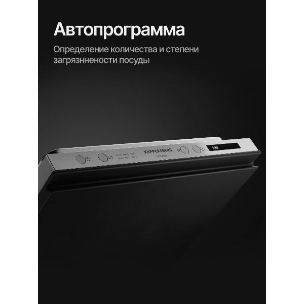 built-in-dishwasher-kuppersberg-glm-4537