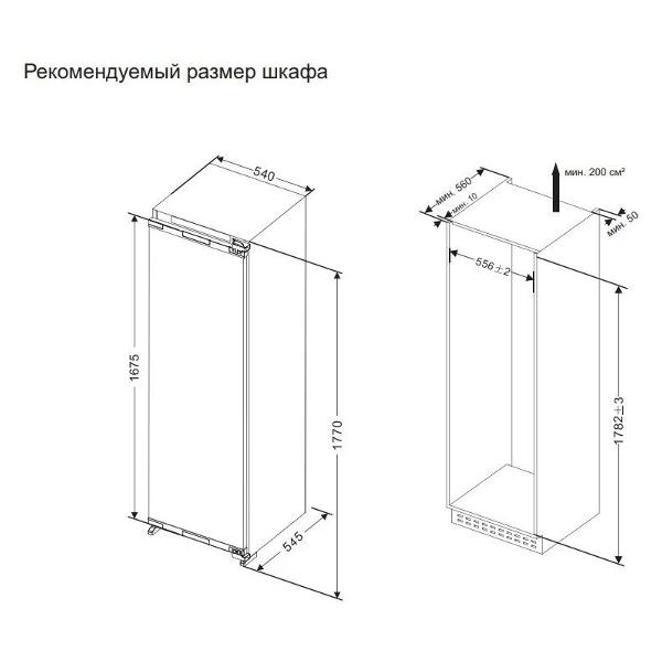 built-in-freezer-haier-hcf208nfru-5