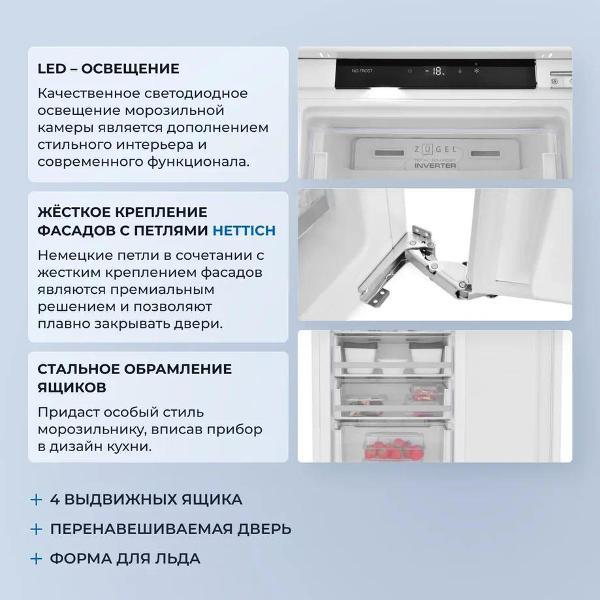 built-in-freezer-zugel-zfi870nf-5