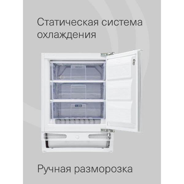 built-in-freezer-krona-wiesel-fr
