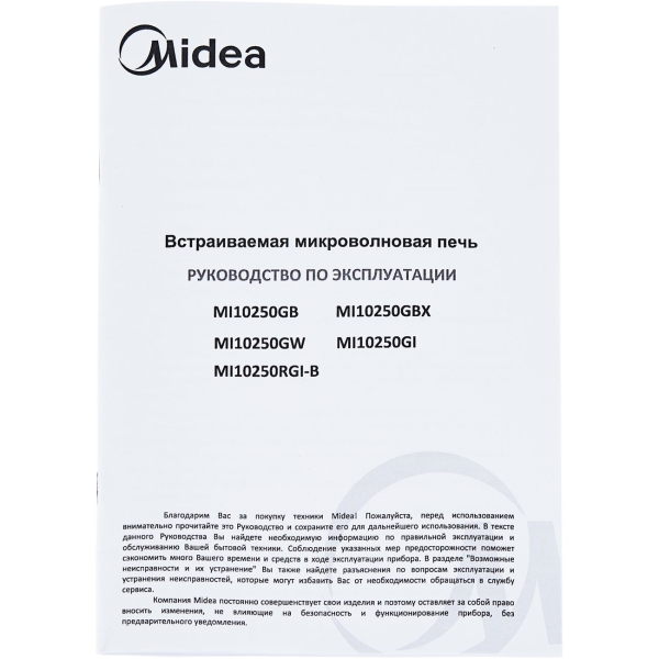 built-in-microwave-stove-midea-mi10250gb-10