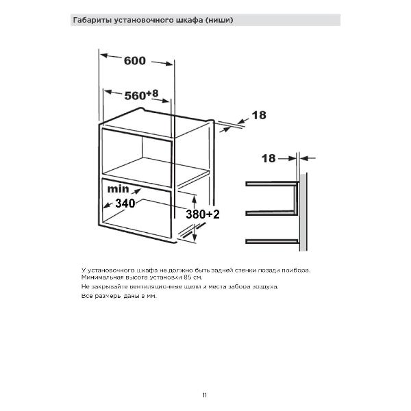 built-in-microwave-stove-midea-mi70200b-6