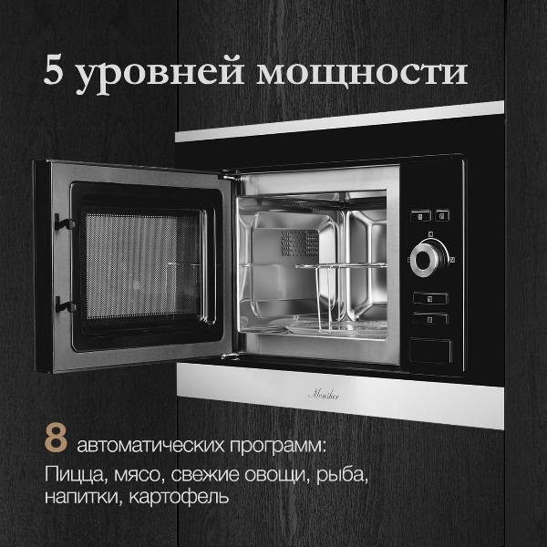 built-in-microwave-stove-monsher-mmh-201-bx-4