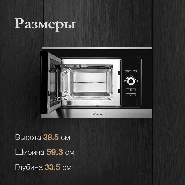 built-in-microwave-stove-monsher-mmh-201-bx-5