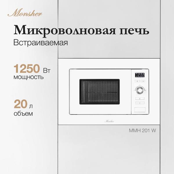 built-in-microwave-stove-monsher-mmh-201w-2