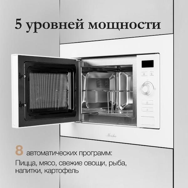 built-in-microwave-stove-monsher-mmh-201w-4