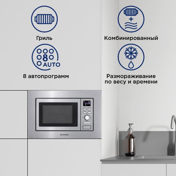 built-in-microwave-stove-maunfeld-mbmo.20.7s-6