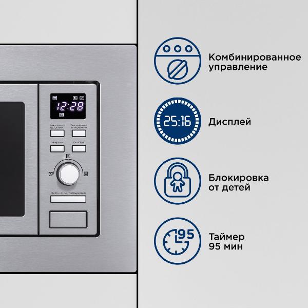built-in-microwave-stove-maunfeld-mbmo.20.7s-8