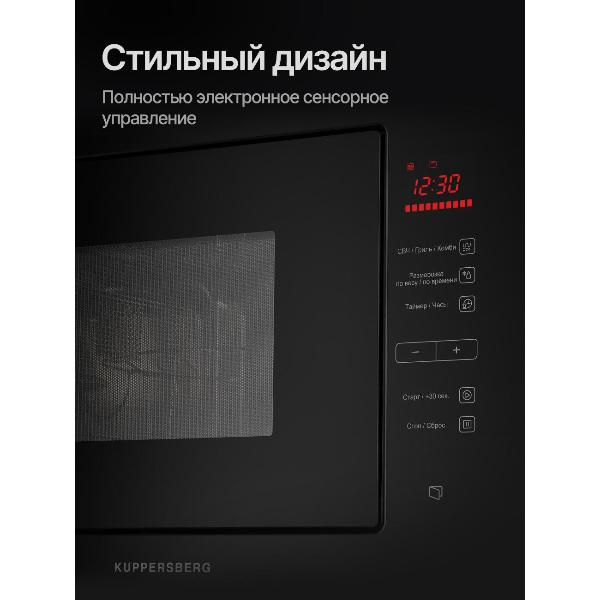 built-in-microwave-stove-kuppersberg-hmw-645-b