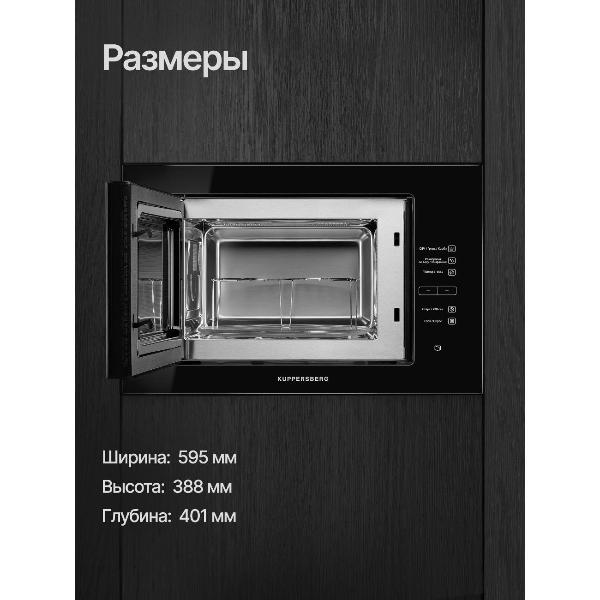 built-in-microwave-stove-kuppersberg-hmw-645-b-6