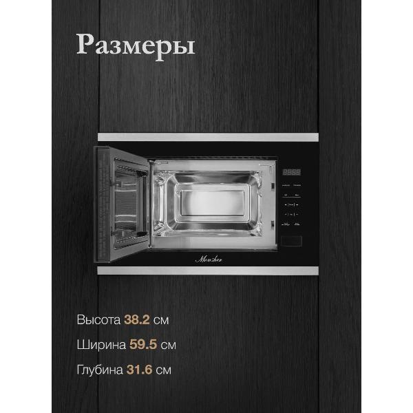 built-in-microwave-stove-monsher-mmh-1020-bx-black-5