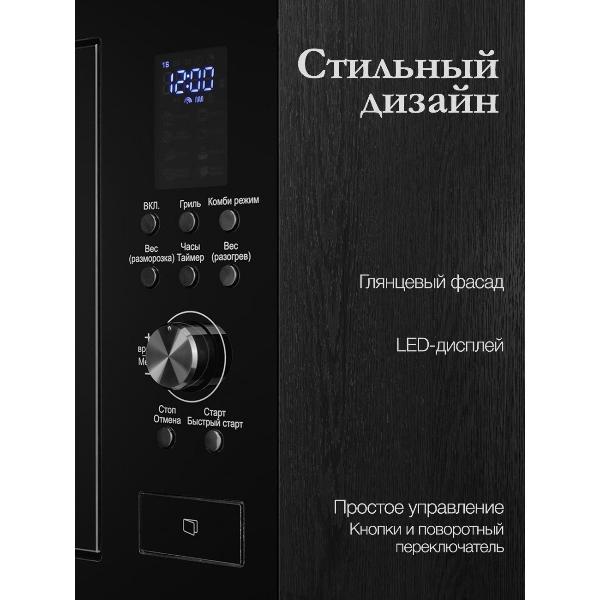 built-in-microwave-stove-monsher-mmh-2050-b