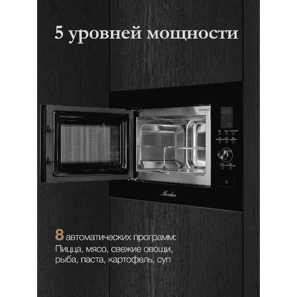 built-in-microwave-stove-monsher-mmh-2050-b-3