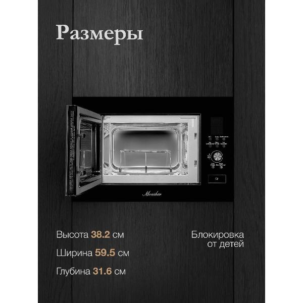 built-in-microwave-stove-monsher-mmh-2050-b-5