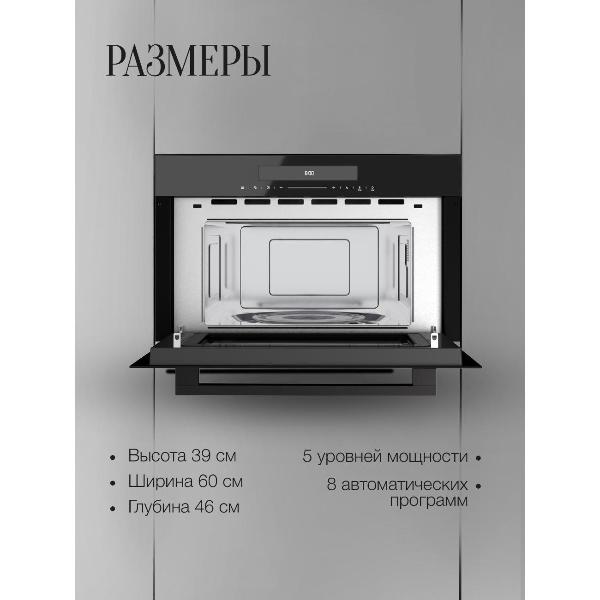built-in-microwave-stove-kuppersberg-hmw-633-b-3