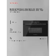 built-in-microwave-stove-kuppersberg-hmw-633-b