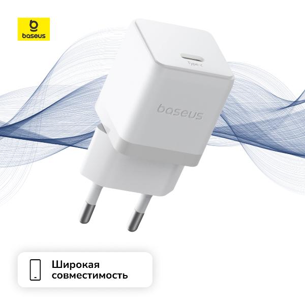 network-charger-baseus-palm-fast-charger-1c-20w-eu-moon-white