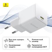 network-charger-baseus-palm-fast-charger-1c-20w-eu-moon-white