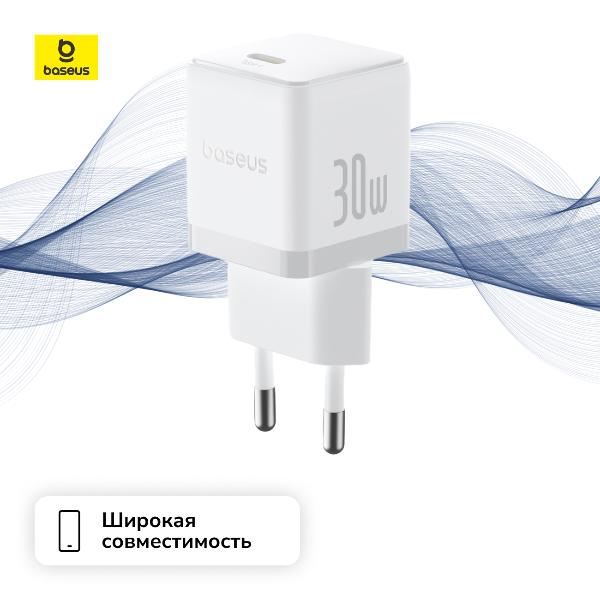 network-charger-baseus-palm-fast-charger-1c-30w-eu-moon-white