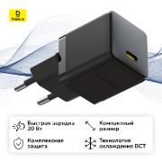 network-charger-baseus-palm-fast-charger-1c-20w-eu-cluster-black