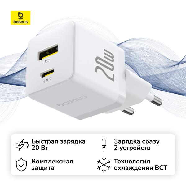 network-charger-baseus-palm-fast-charger-c-u-20w-eu-moon-white