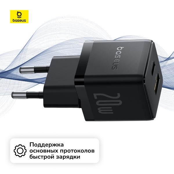 network-charger-baseus-palm-fast-charger-c-u-20w-eu-cluster-black-5