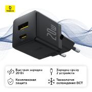 network-charger-baseus-palm-fast-charger-c-u-20w-eu-cluster-black