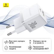 network-charger-baseus-palm-fast-charger-c-u-30w-eu-moon-white